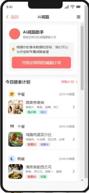 元灵厨坊APP展示